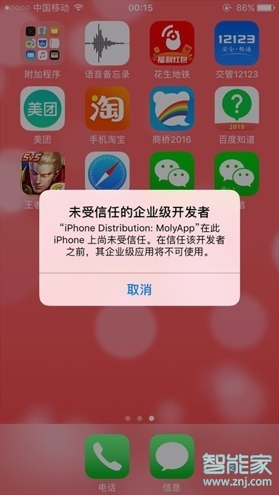 蘋(píng)果怎樣下載兩個(gè)微信