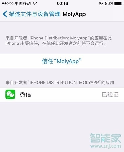 蘋(píng)果怎樣下載兩個(gè)微信