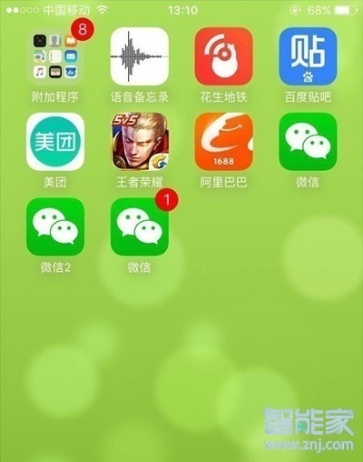 蘋(píng)果怎樣下載兩個(gè)微信