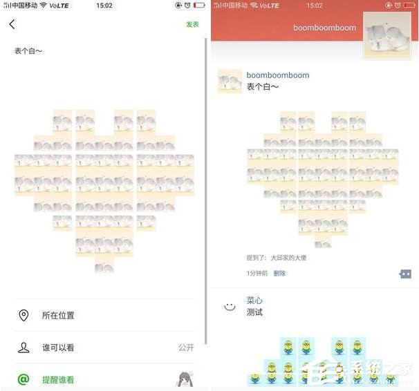 微信朋友圈怎么發(fā)布心形九宮圖 微信朋友圈發(fā)布心形九宮圖方法