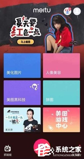微信朋友圈怎么發(fā)布心形九宮圖 微信朋友圈發(fā)布心形九宮圖方法