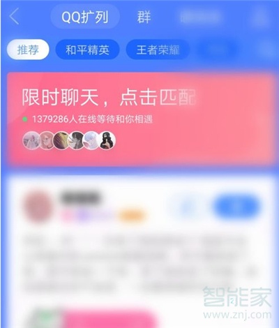 qq擴列怎么聊天不尷尬