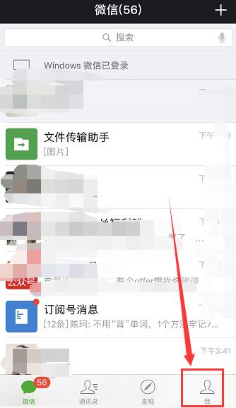 蘋果怎么設(shè)置微信顯示一個(gè)通知
