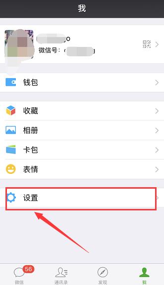 蘋果怎么設(shè)置微信顯示一個(gè)通知