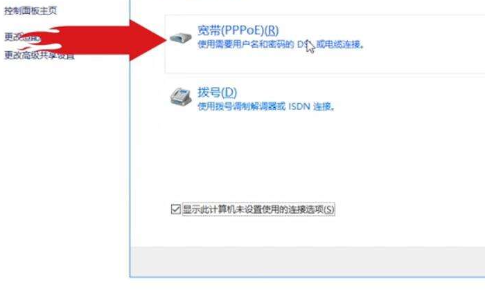 Win10電腦第一次連接網(wǎng)絡(luò)要怎么設(shè)置網(wǎng)絡(luò)?