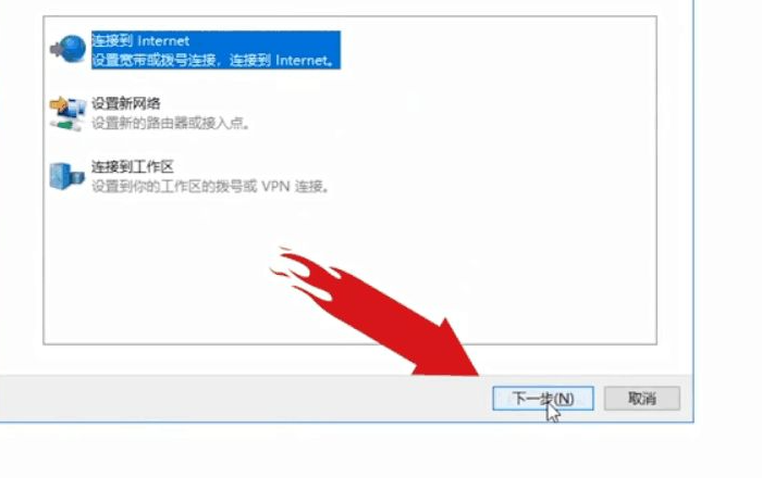 Win10電腦第一次連接網(wǎng)絡(luò)要怎么設(shè)置網(wǎng)絡(luò)?