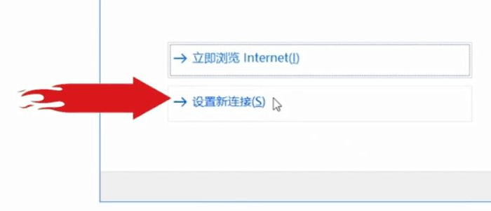 Win10電腦第一次連接網(wǎng)絡(luò)要怎么設(shè)置網(wǎng)絡(luò)?