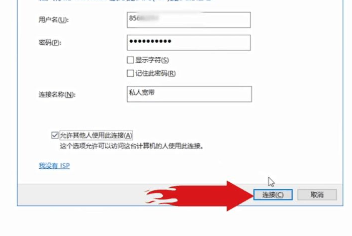 Win10電腦第一次連接網(wǎng)絡(luò)要怎么設(shè)置網(wǎng)絡(luò)?