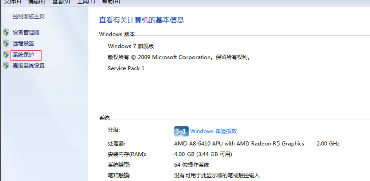 Win7旗艦版電腦啟動(dòng)慢怎么處理？