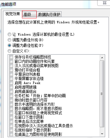 Win7旗艦版電腦啟動(dòng)慢怎么處理？