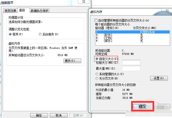 Win7旗艦版電腦啟動(dòng)慢怎么處理？
