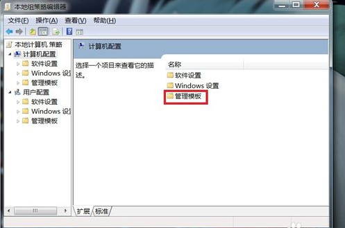 Win7旗艦版電腦無(wú)法正常關(guān)機(jī)怎么處理？
