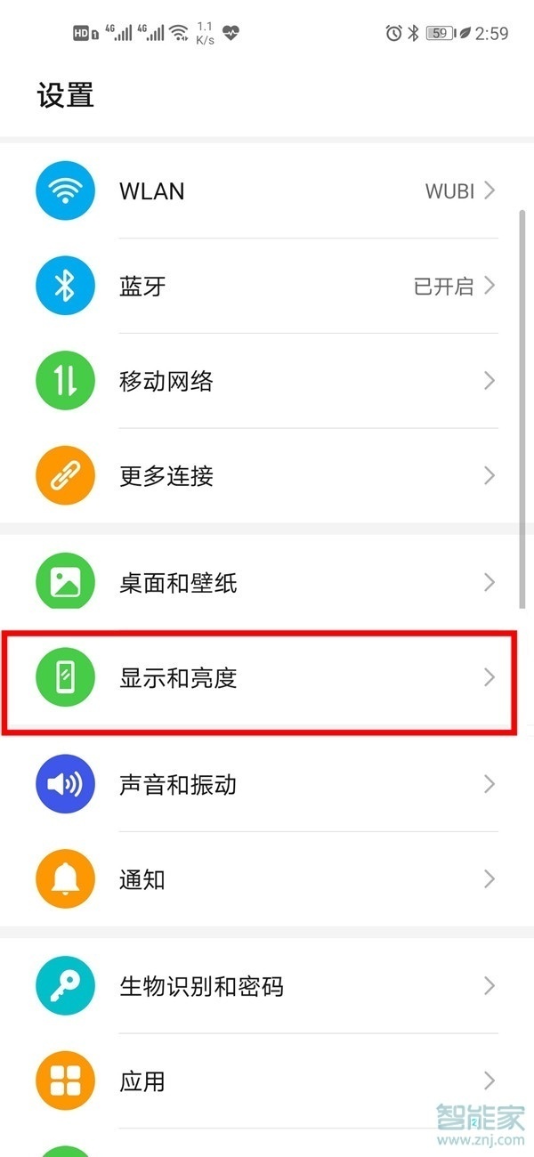 華為手機微信怎么設置深色模式