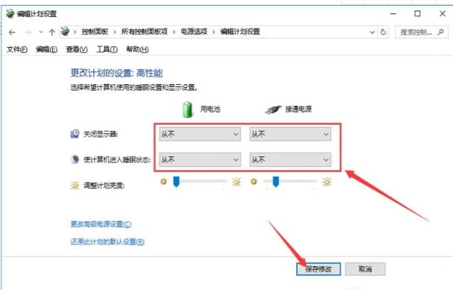 電腦自動待機如何解決？高手教你設置禁止Windows電腦自動待機