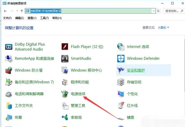 電腦自動待機如何解決？高手教你設置禁止Windows電腦自動待機