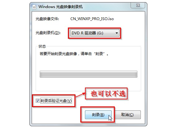 怎么刻錄系統光盤？小編手把手教你電腦Windows刻錄系統光盤的方法