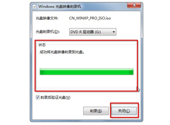 怎么刻錄系統光盤？小編手把手教你電腦Windows刻錄系統光盤的方法