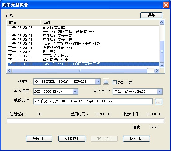 怎么刻錄系統光盤？小編手把手教你電腦Windows刻錄系統光盤的方法