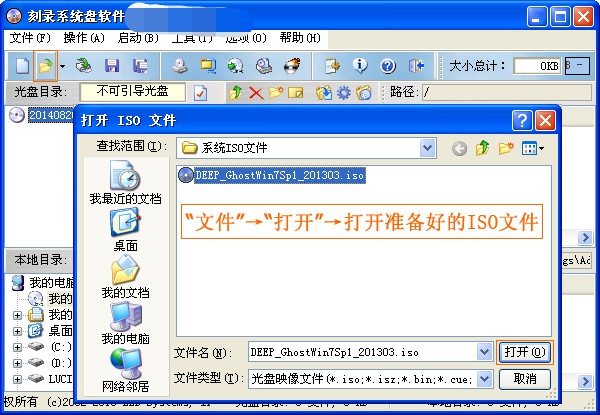 怎么刻錄系統光盤？小編手把手教你電腦Windows刻錄系統光盤的方法