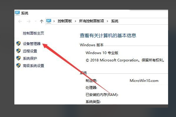 Win10無法設(shè)置移動(dòng)熱點(diǎn)怎么解決？