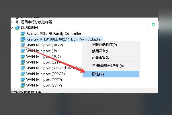 Win10無法設(shè)置移動(dòng)熱點(diǎn)怎么解決？