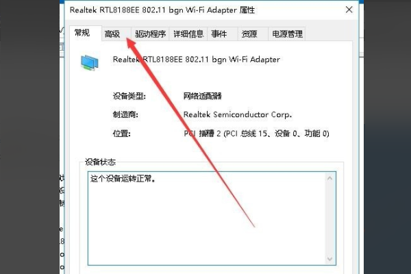Win10無法設(shè)置移動(dòng)熱點(diǎn)怎么解決？