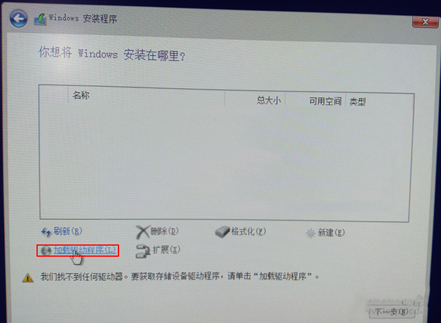 聯(lián)想筆記本安裝原版Win10系統(tǒng)無法識(shí)別固態(tài)硬盤怎么辦？