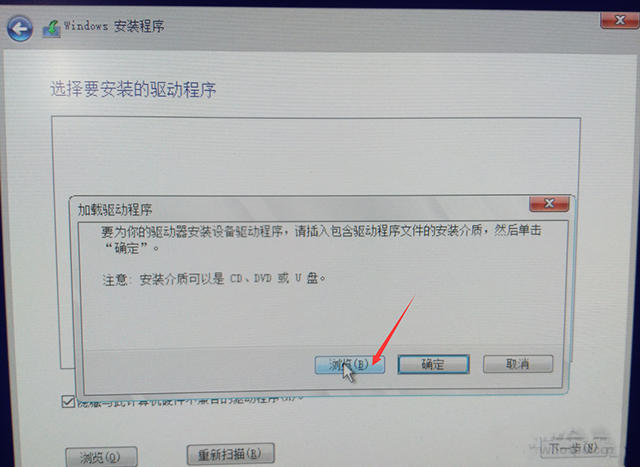 聯(lián)想筆記本安裝原版Win10系統(tǒng)無法識(shí)別固態(tài)硬盤怎么辦？