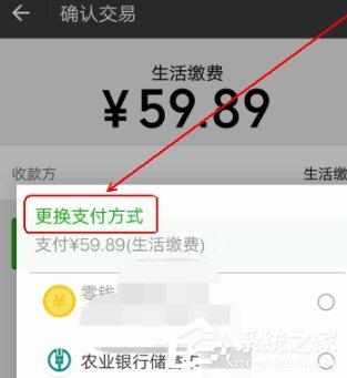 微信APP查詢與繳納電費(fèi)的具體操作流程