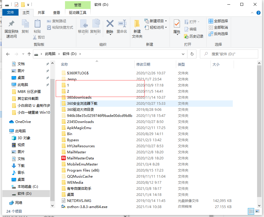 Win10文件夾怎么隨意排序？Win10文件夾隨意排序的方法