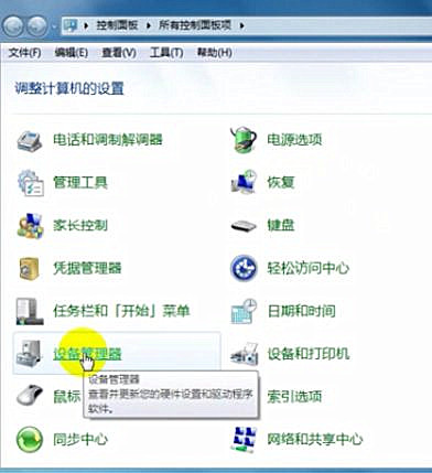 Win7系統顯示電池不充電怎么辦?