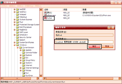 Winxp系統(tǒng)怎么設(shè)置開機(jī)寬帶自動連接?
