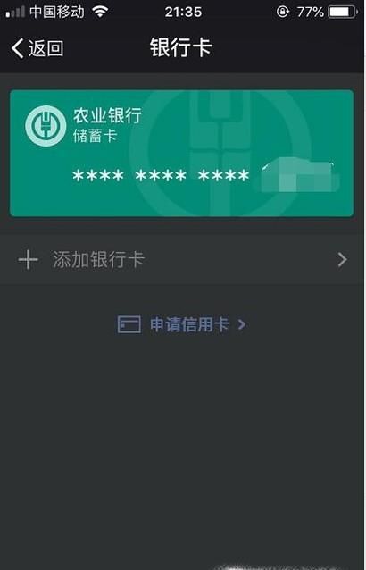 什么是微信付款碼數字？有什么風險，怎么防范？