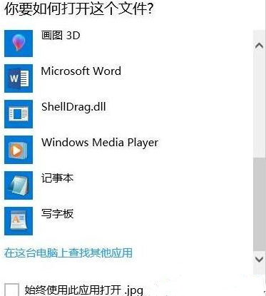 Win10系統打開文件提示“Windows無法打開此類型文件”該怎么解決？