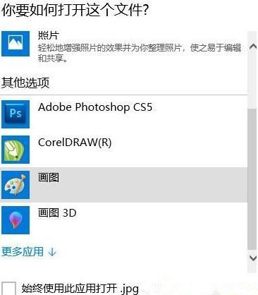 Win10系統打開文件提示“Windows無法打開此類型文件”該怎么解決？