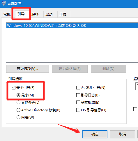 Win10電腦安全模式下可以重裝電腦系統(tǒng)嗎？