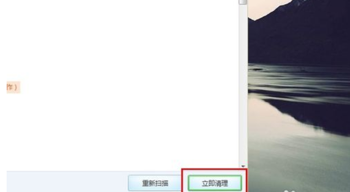 Win7旗艦版C盤空間越來越小要怎么處理？