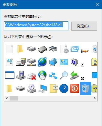 Win10怎么定時清空回收站?定時清空回收站的方法