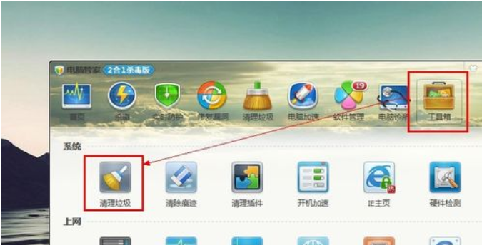 Win7旗艦版C盤空間越來越小要怎么處理？