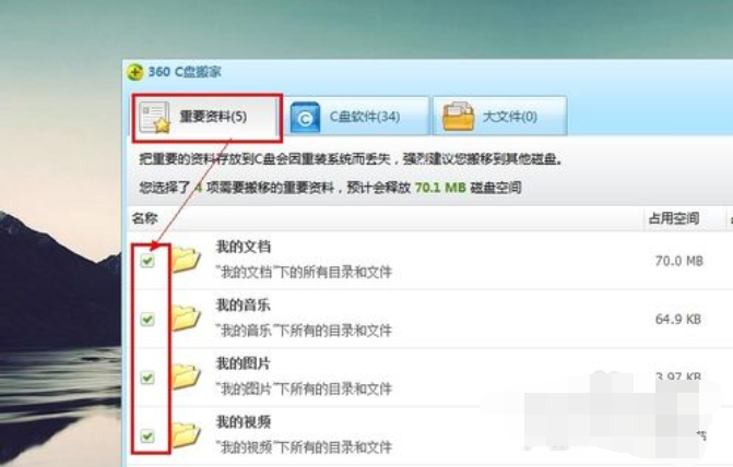Win7旗艦版C盤空間越來越小要怎么處理？
