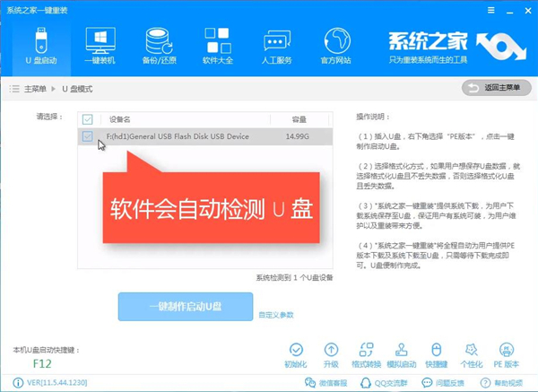 華為無法開機如何用U盤重裝Win10系統？