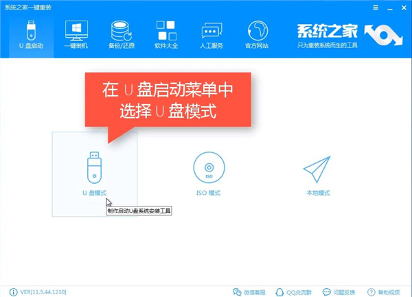 華為無法開機如何用U盤重裝Win10系統？