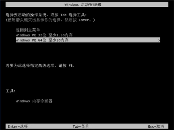 華為無法開機如何用U盤重裝Win10系統？