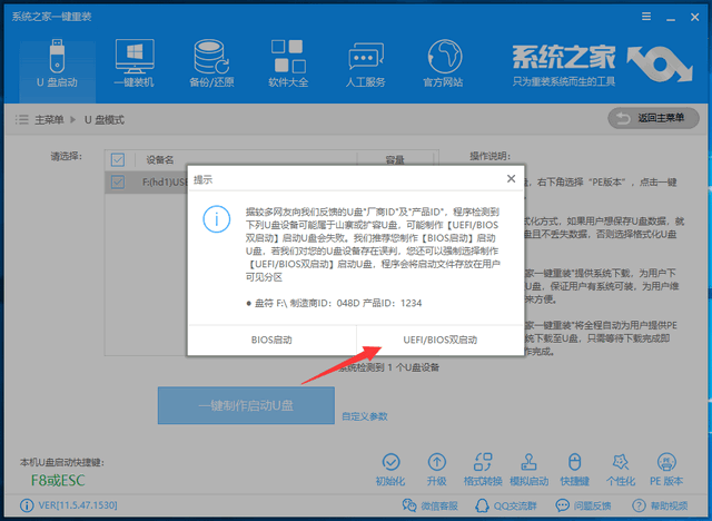華為無法開機如何用U盤重裝Win10系統？