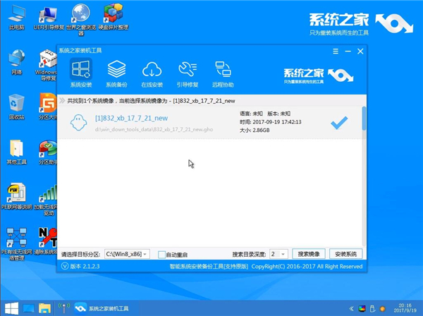 華為無法開機如何用U盤重裝Win10系統？