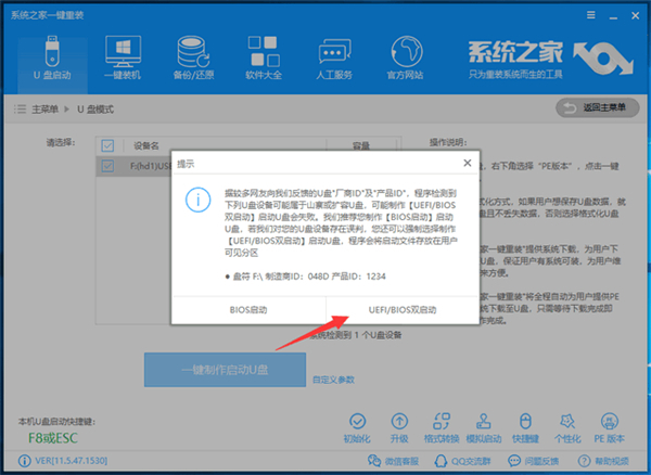 華為無法開機如何用U盤重裝Win10系統？