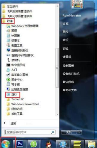 Win7系統(tǒng)怎么關(guān)閉安全警告？Win7系統(tǒng)關(guān)閉安全警告方法步驟