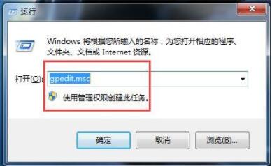 Win7系統(tǒng)怎么關(guān)閉安全警告？Win7系統(tǒng)關(guān)閉安全警告方法步驟
