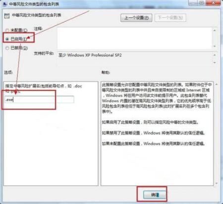Win7系統(tǒng)怎么關(guān)閉安全警告？Win7系統(tǒng)關(guān)閉安全警告方法步驟