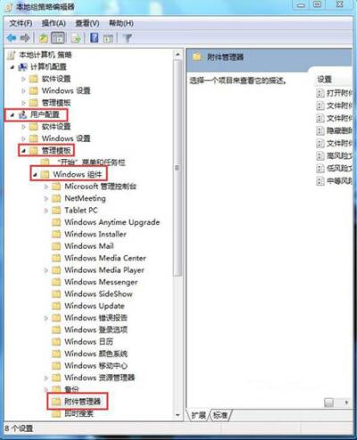 Win7系統(tǒng)怎么關(guān)閉安全警告？Win7系統(tǒng)關(guān)閉安全警告方法步驟